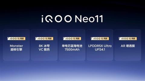 iQOONeo11安兔兔跑分突破350万：同档性能之王(图4)