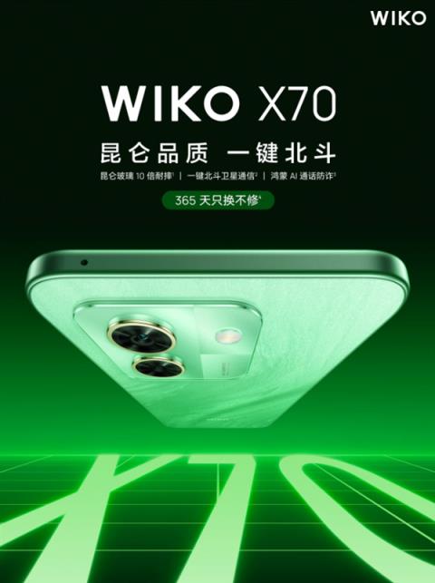 鸿蒙生态新机WIKOX70上市:1399元起!支持一键北斗卫星通信(图1)