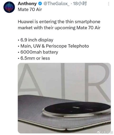 定价5K档!华为Mate70Air将搭载6000mAh电池 机身厚度6.5mm(图1)