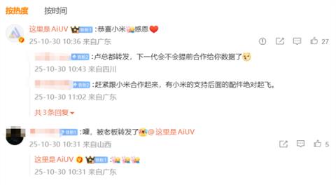 小米17让手机壳、钢化膜卖家“吃到饱”!商家发帖:感恩小米(图2)