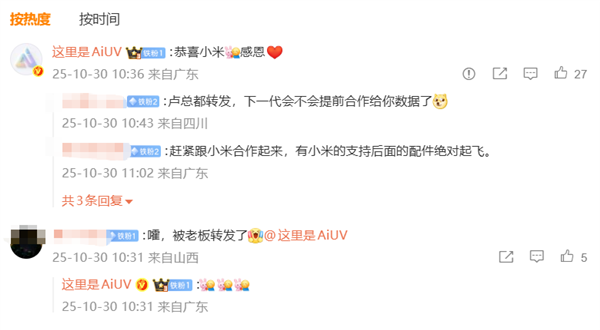 27.99万元 岚图FREE+运动定制版上市：换装专属新皮肤(图6)