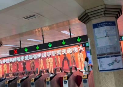 蕉内地铁广告被指辣眼上热搜 网友：这是人类想出来的吗(图2)