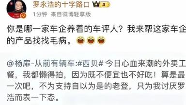 罗永浩要抽车了！直播间送乐道L90Ultra版一年使用权(图2)