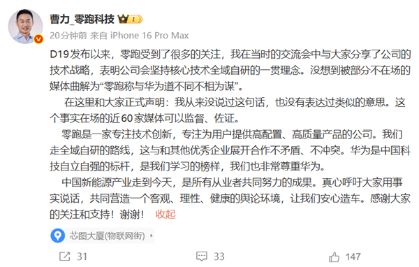 小米、长虹达成战略合作！小米大家电总经理：制造业的未来不是单打独斗(图2)