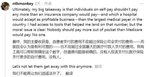 AI化身正义!病人逝世医院开出近140万天价账单:AI直接砍至23万(图2)