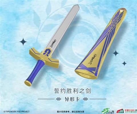 25cm“宝剑”造型交通卡可进地铁 上海地铁回应:不违规(图2)