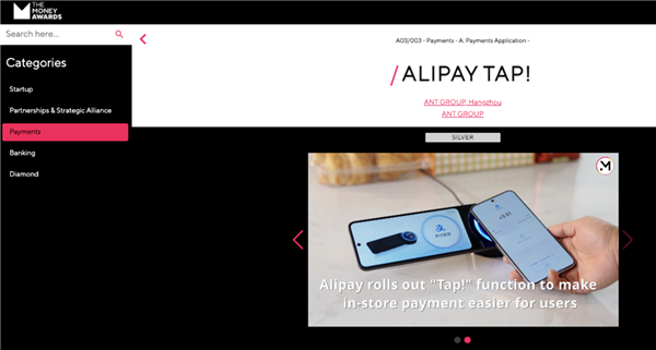 “支付宝碰一下”斩获支付大奖:Money20/20创新大奖唯一获奖中国企业!-图1 “支付宝碰一下”斩获支付大奖:Money20/20创新大奖唯一获奖中国企业!-图1