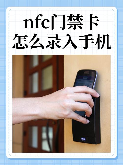 苹果手机如何将房卡录入手机?操作步骤是什么?