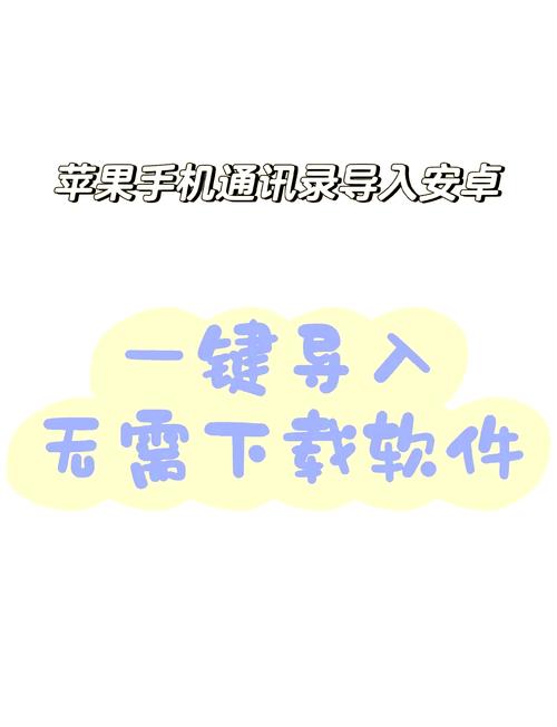 QQ如何备份苹果手机通讯录？备份过程中需要注意什么？