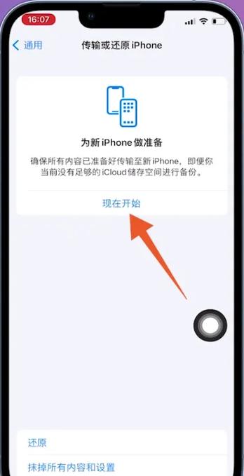 新的苹果手机如何导入旧手机的QQ?导入步骤是什么?