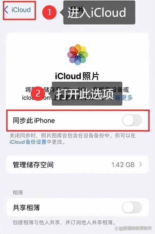 苹果手机如何把iCloud的照片导入手机?有哪些步骤?