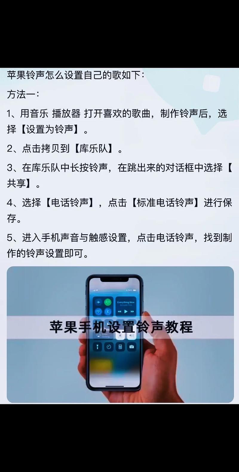 苹果手机6s plus如何更改手机铃声？操作步骤是什么？
