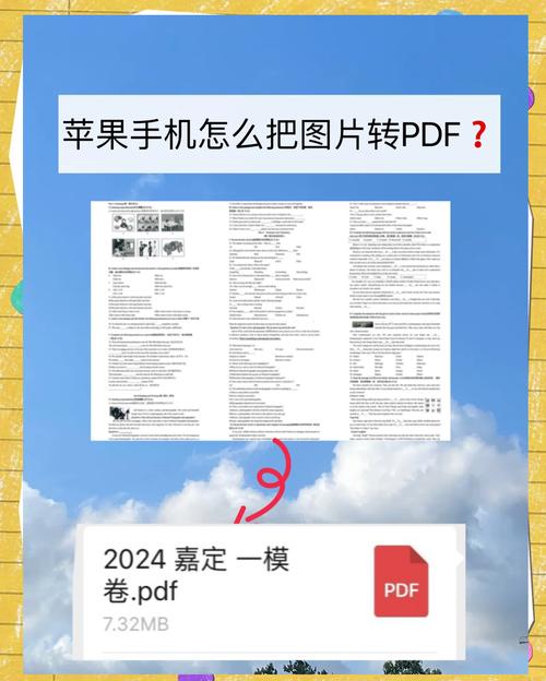 苹果手机如何将PDF文件存入手机？存储步骤是什么？