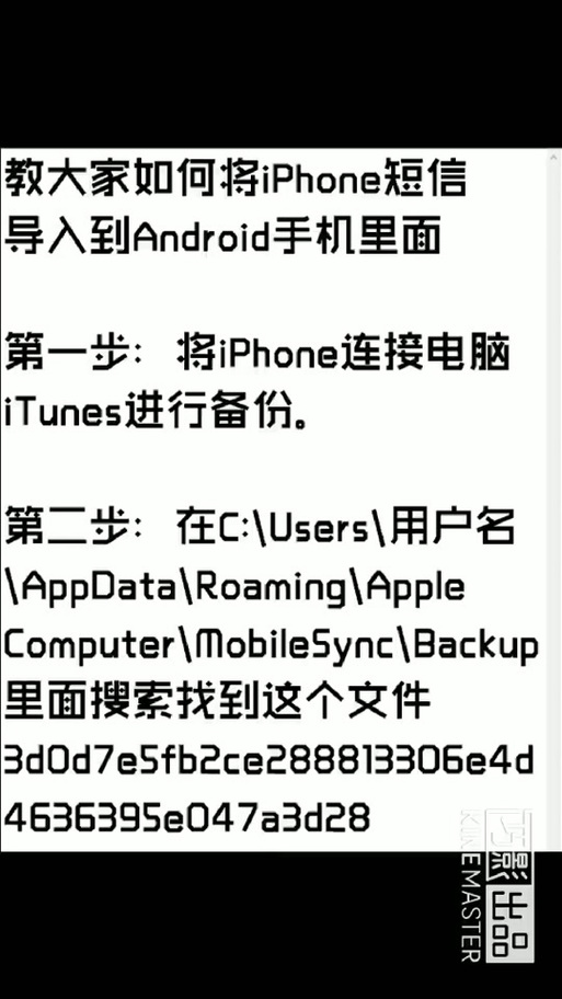 如何把苹果手机App移到新手机上?迁移时需要注意什么?