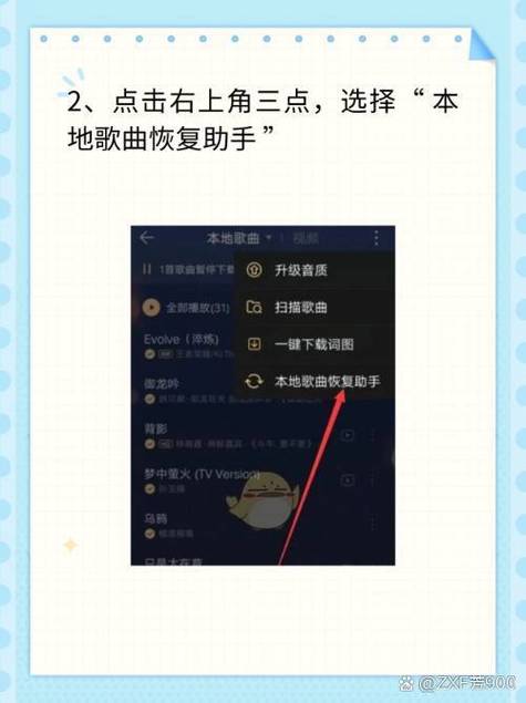 新苹果手机如何导入旧手机的QQ音乐？导入过程中需要注意什么？