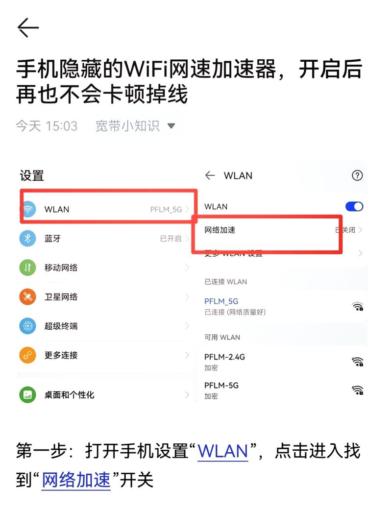 苹果手机如何提高5G网速？有哪些有效方法？