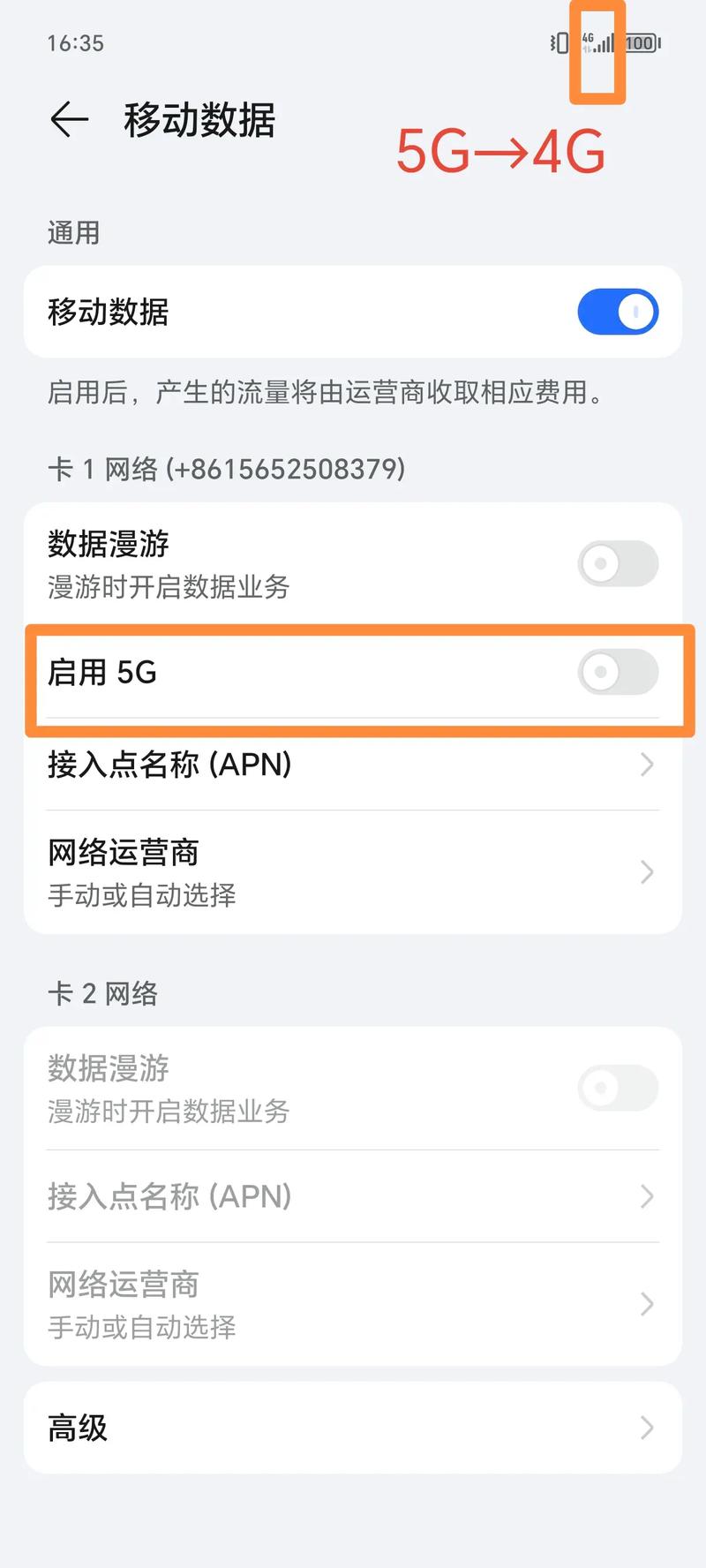 苹果手机如何提高5G网速？有哪些有效方法？