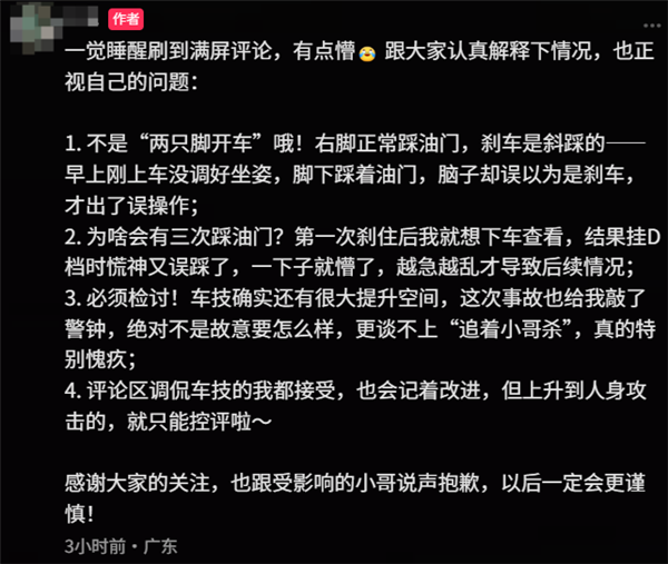 阿维塔车主连续三次误踩油门 AEB全部刹停:救了小哥一命-图2 阿维塔车主连续三次误踩油门 AEB全部刹停:救了小哥一命-图2
