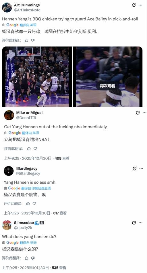 中国球员杨瀚森表现不佳遭美球迷怒喷:滚出NBA 防守任人宰割-图1 中国球员杨瀚森表现不佳遭美球迷怒喷:滚出NBA 防守任人宰割-图1