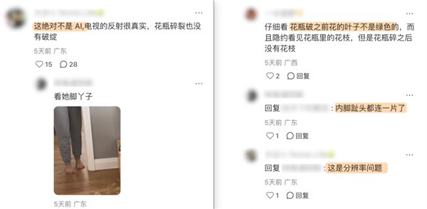 刷到一个又一个假视频后 我不敢相信互联网了-图9 刷到一个又一个假视频后 我不敢相信互联网了-图9