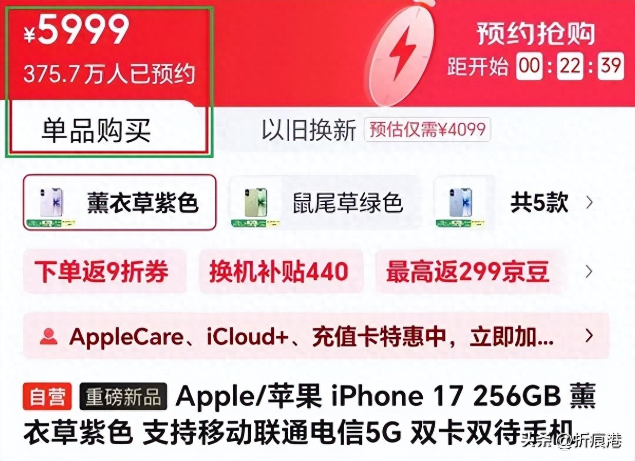 苹果17最建议买哪一款?别纠结Pro,直接购买iPhone17!