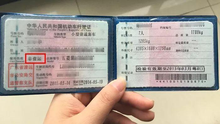 行驶证过户需要多少钱