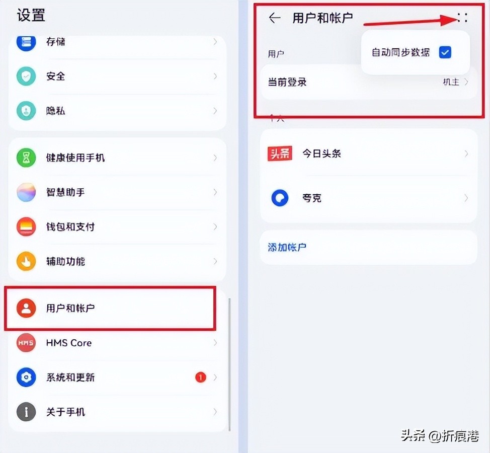 如何让华为手机更流畅？两个设置让你的手机脱胎换骨