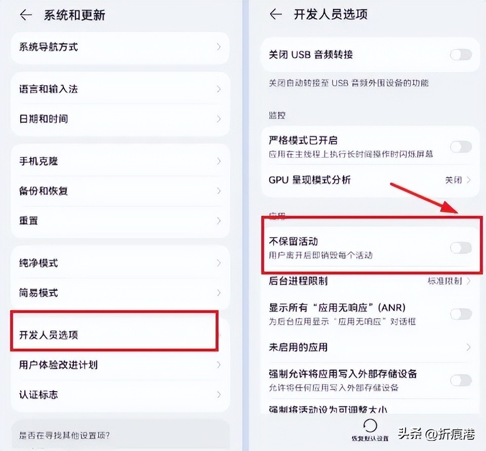 如何让华为手机更流畅？两个设置让你的手机脱胎换骨