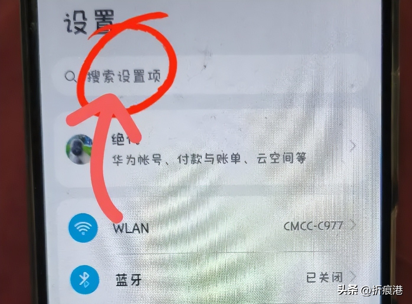快应用怎么关闭?这么操作让它不再跳出来!