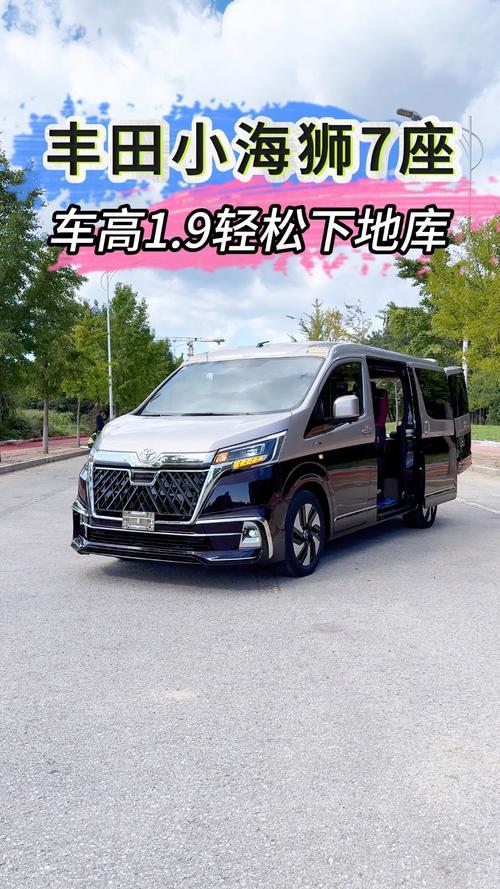 丰田海狮7座商务车参数