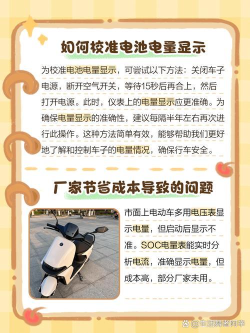 电动车充电后还是电量不足?啥原因呢