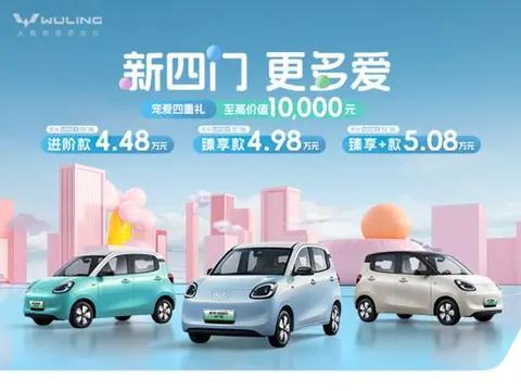 宏光MINIEV四门版:小车大空间四门四座