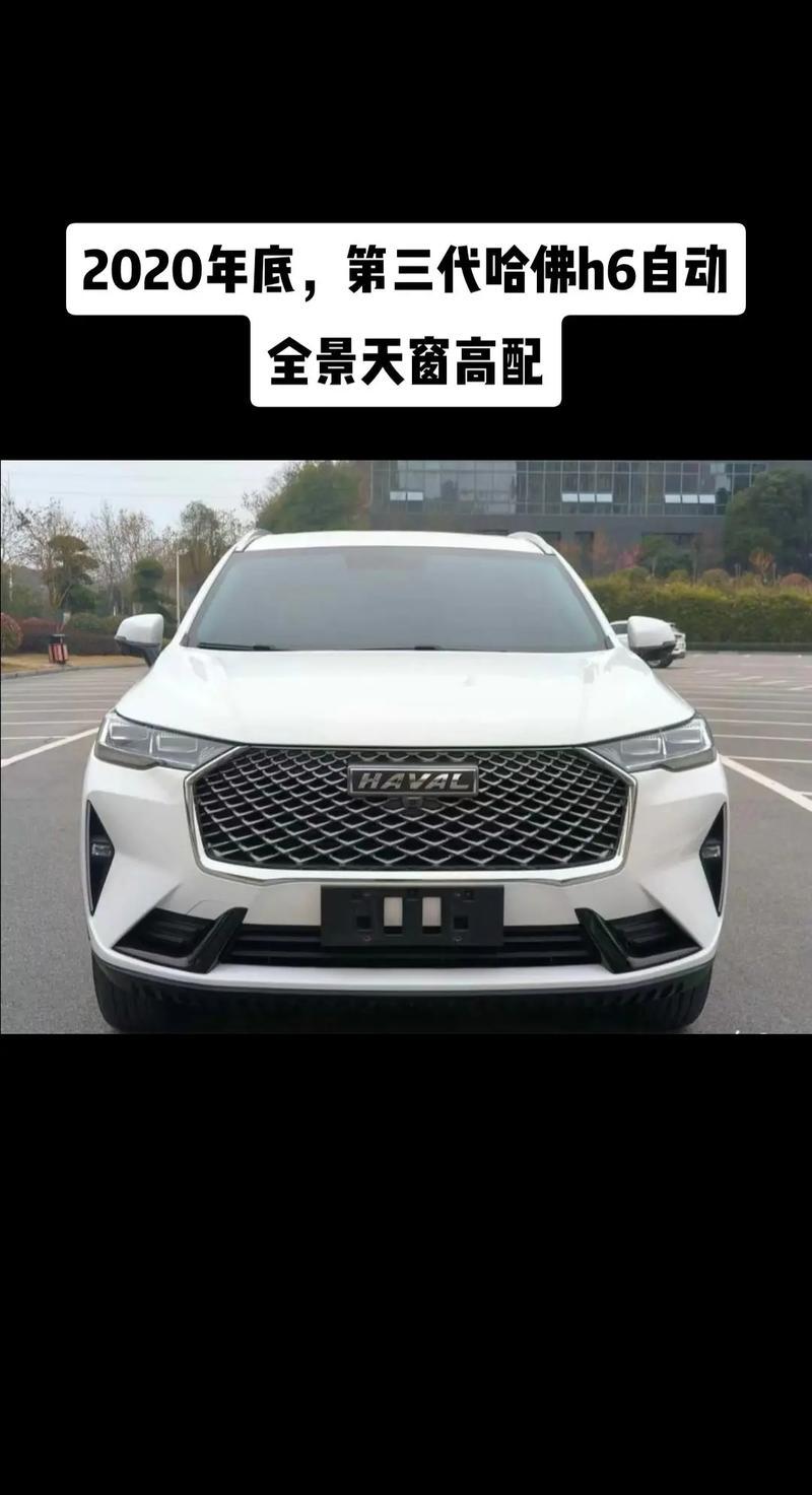 哈弗h6第三代的玻璃投影