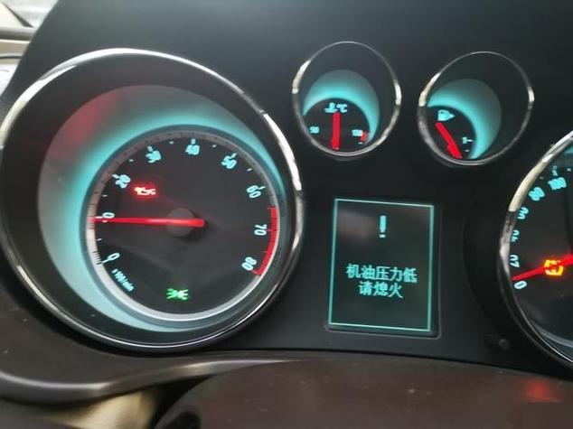 别克车机油故障灯亮