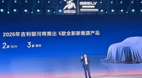 吉利发布新品计划:两款燃油换代产品与五款全新新能源车型
