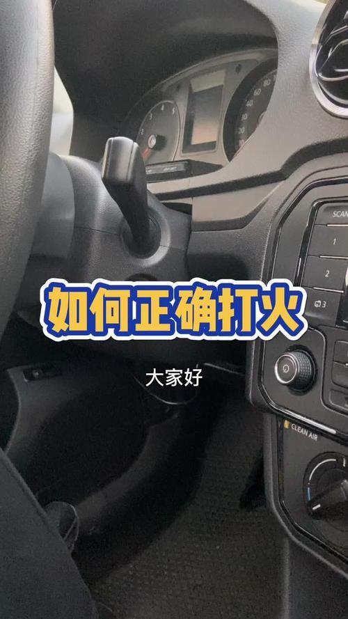 东风汽车启动步骤