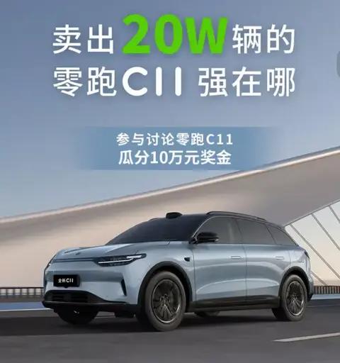 零跑 C11 可以凭借出 色的悬挂调校?让驾驶者信心十足