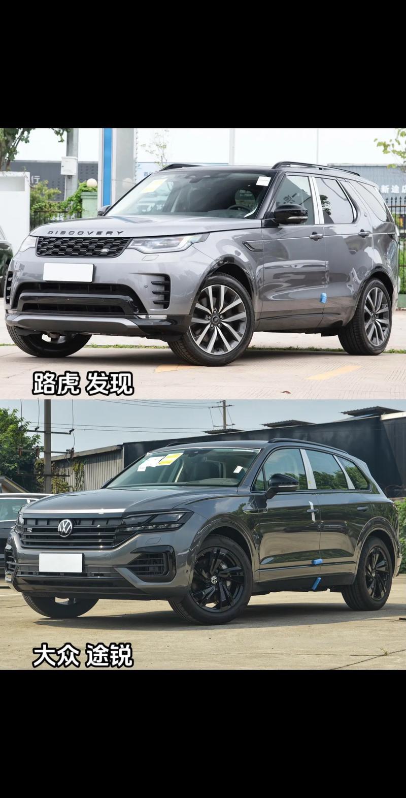 途锐和探险者哪个好