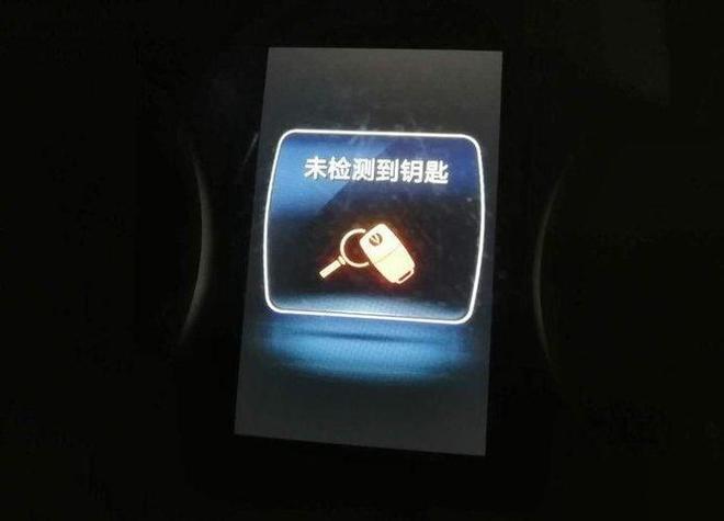 车钥匙识别不了是怎么回事