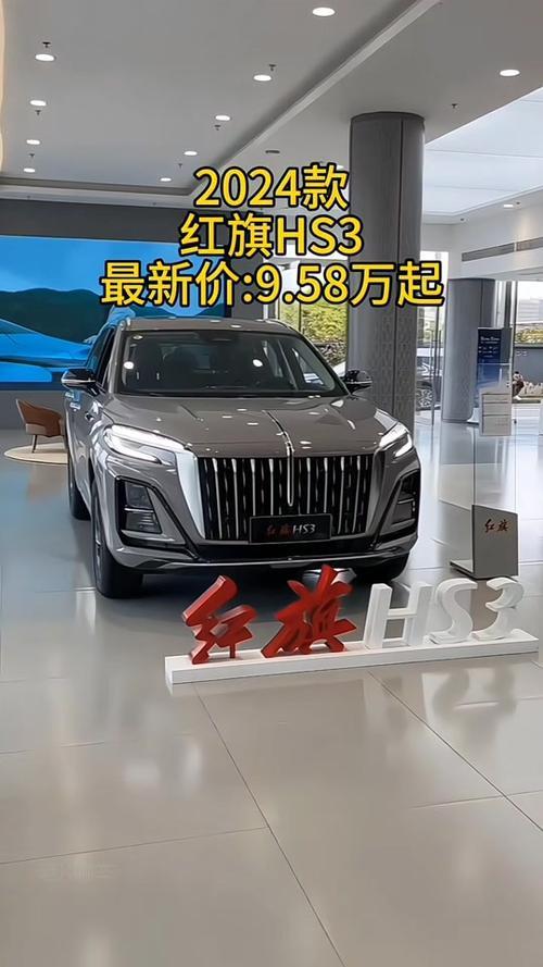 红旗hs3十大忠告