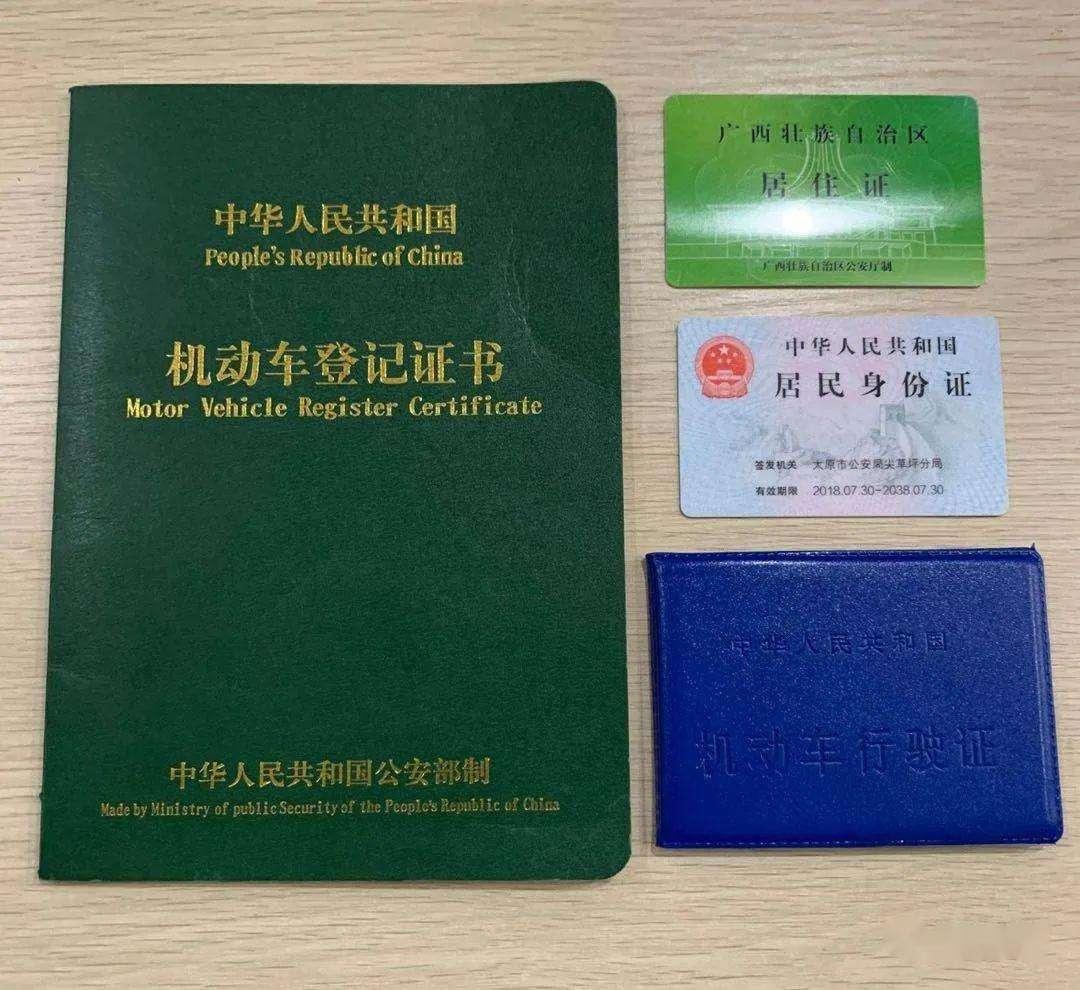 新车上户后?多久出绿本