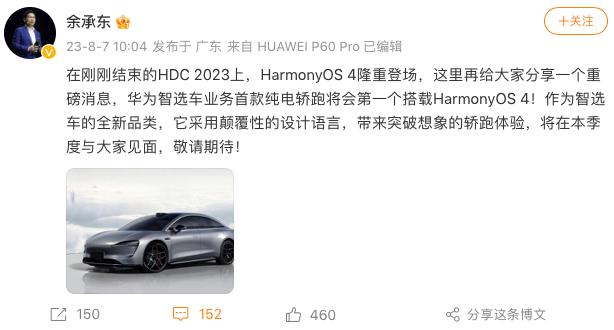 重磅!华为与奇瑞合作首款车型定名“LUXEED”