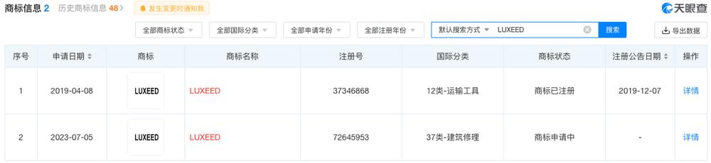 重磅!华为与奇瑞合作首款车型定名“LUXEED”