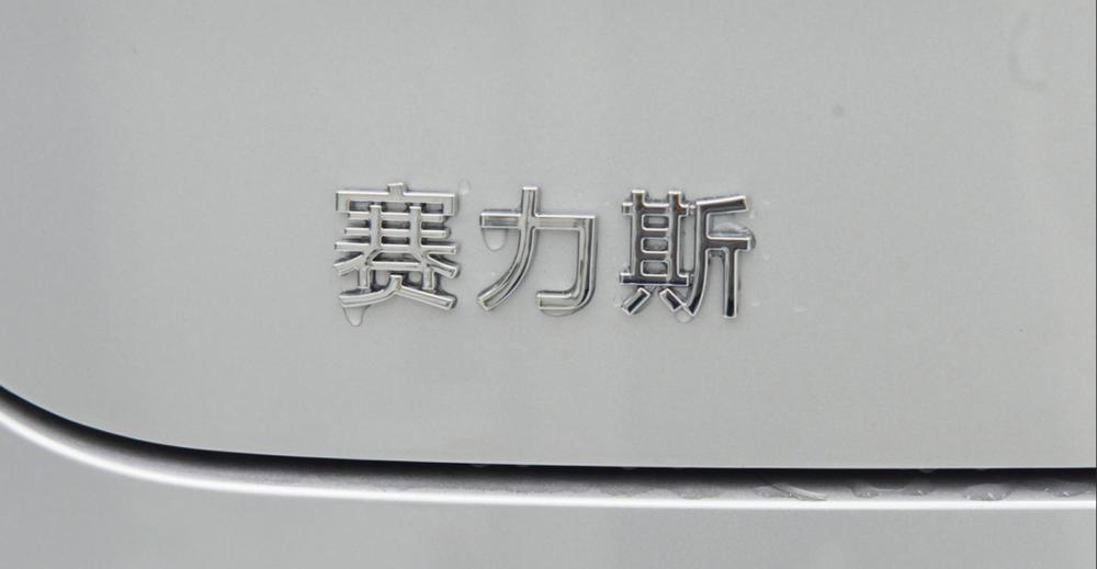 重磅!华为与奇瑞合作首款车型定名“LUXEED”