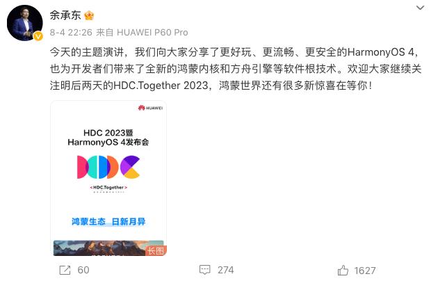 重磅!华为与奇瑞合作首款车型定名“LUXEED”