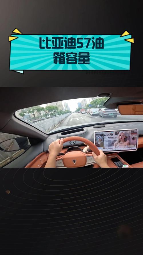 比亚迪s62.0油箱有多少升