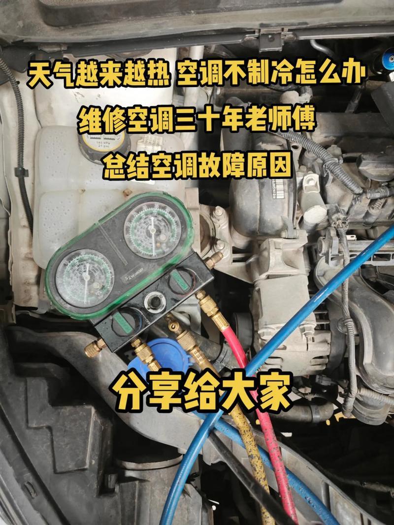 汽车空调不冷是缺氟吗