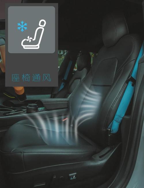 副驾驶座装备通风功能:提升乘坐舒适度?