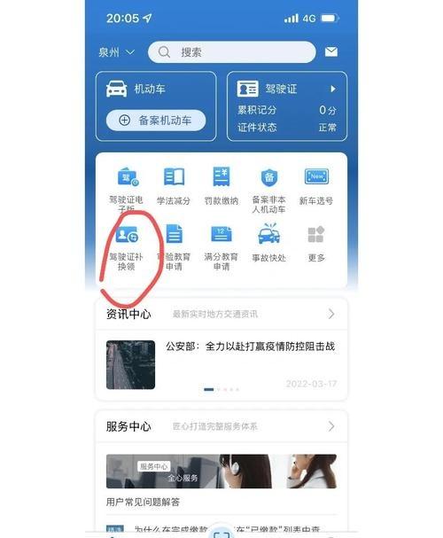 更换行车证照片流程是否繁琐?