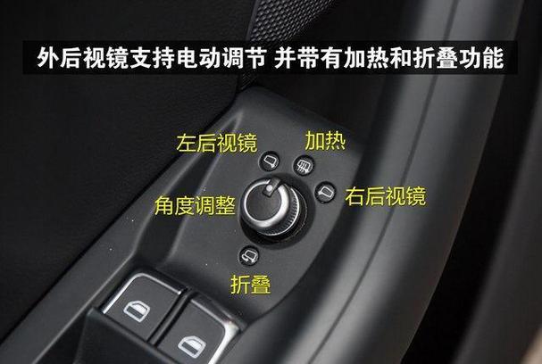 奥迪中央后视镜怎么调上下?